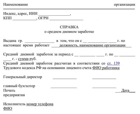 Шаг 4: Подписание и оформление справки