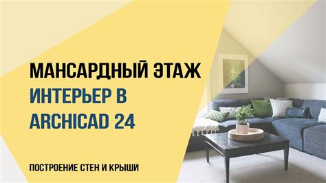 Шаг 4: Построение стен и крыши