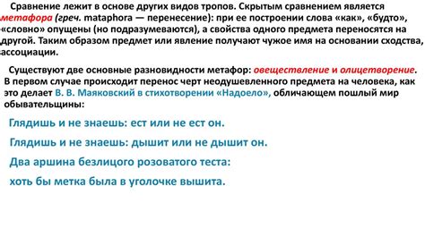 Шаг 4: Практикуйтесь в построении тропы на английском языке