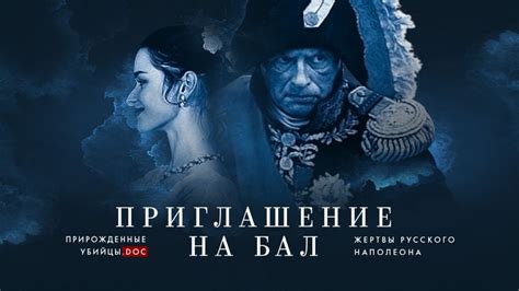 Шаг 4: Приглашение жертвы