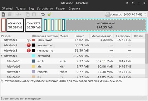 Шаг 4: Проверить изменение UUID