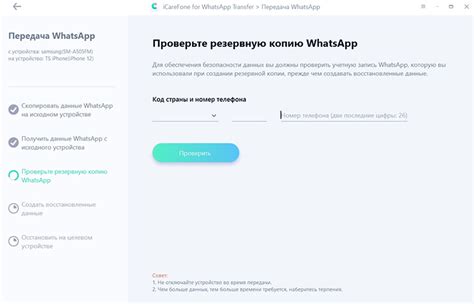 Шаг 4: Проверьте работоспособность WhatsApp на новом телефоне