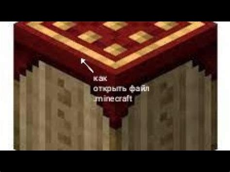 Шаг 4: Удаление папки Minecraft