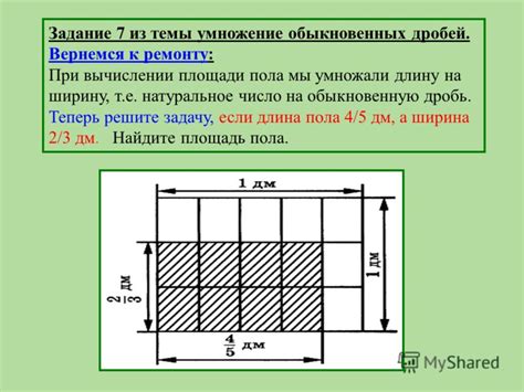 Шаг 4: Умножение площади на длину и на количество слоев