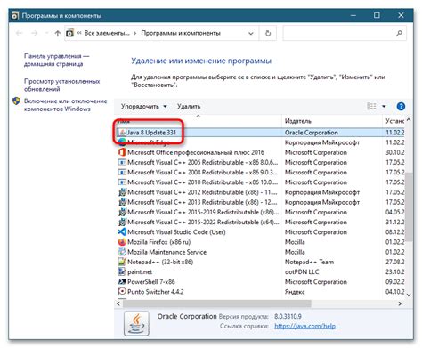 Шаг 4: Установите и настройте новую версию Java 64 bit на Windows 10