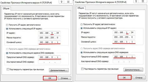 Шаг 4. Введите имя сервера и IP-адрес