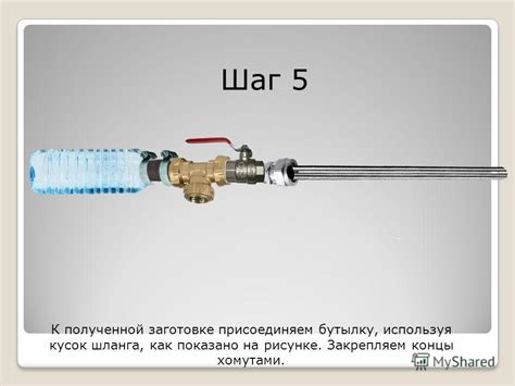 Шаг 5: Закрепляем механизм на основе