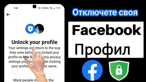 Шаг 5: Отключите Facebook и удалите данные приложения