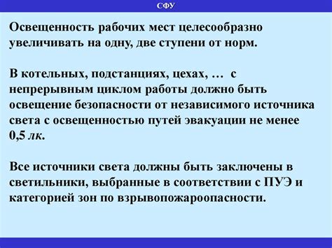 Шаг 5: Поддержание комфортных условий для парения