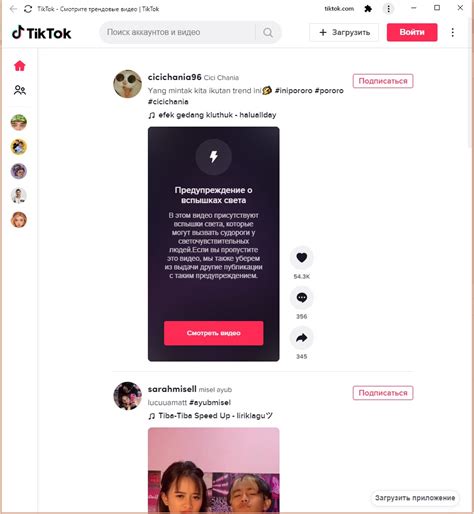 Шаг 5: Подтвердите вход в аккаунт TikTok через электронную почту или SMS