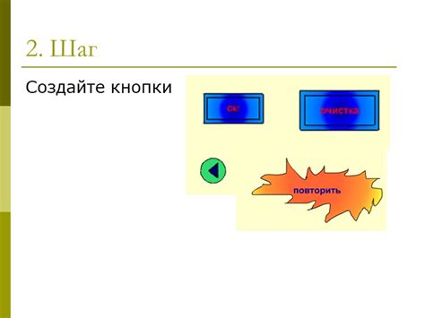 Шаг 5: Создайте нос и кнопки