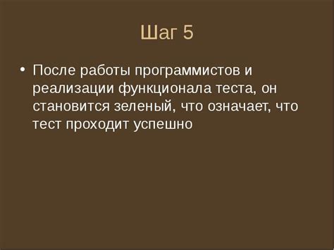 Шаг 5: Установка функционала раздатчика