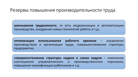 Шаг 6: Дополнительные рекомендации для повышения производительности