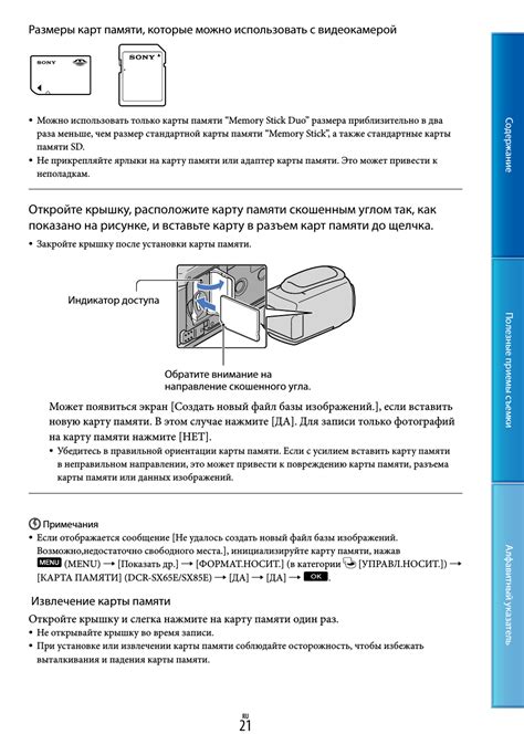 Шаг 6: Извлечение карты памяти