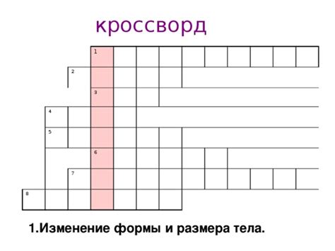 Шаг 6: Изменение формы и размера сферы