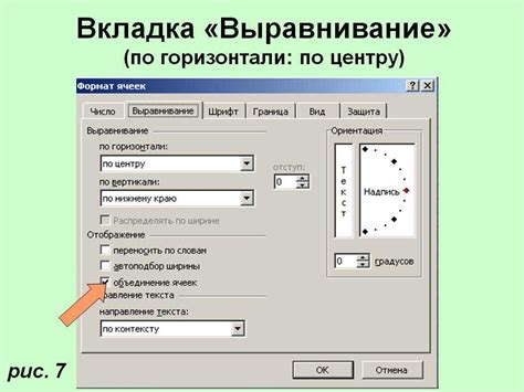 Шаг 6: Изменить размер и выровнять обои