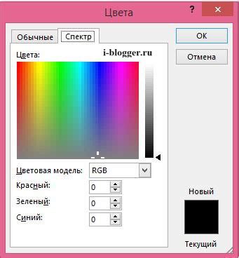 Шаг 6: Настройка текста и цвета невидимой таблички