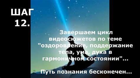 Шаг 6: Поддержание здоровья и обучение ламы