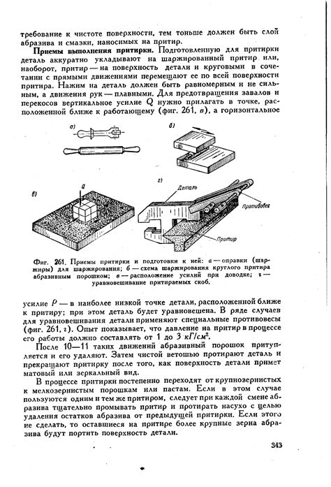 Шаг 6: Проверка качества и доводка канавок