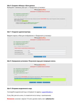 Шаг 7. Введите пароль, если требуется