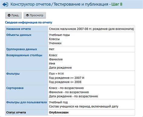 Шаг 8. Тестирование и настройка конструкции