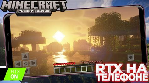 Шейдер RTX для Minecraft: инструкция по установке и настройке