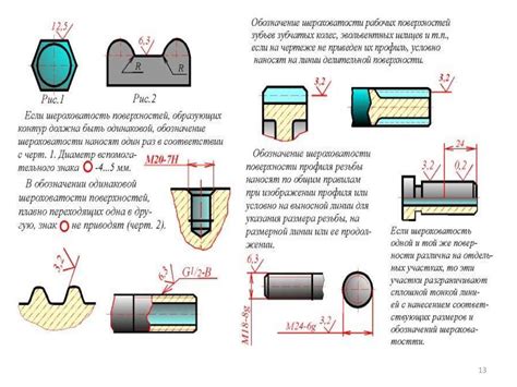 Шероховатость поверхностей и необходимость ее устранения