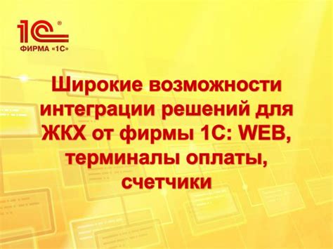 Широкие возможности оплаты