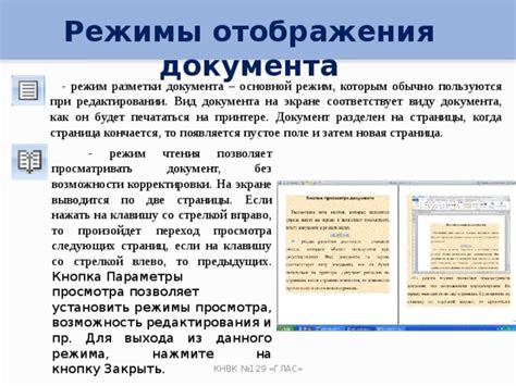 Широкие возможности при редактировании