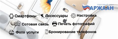 Широкий ассортимент высококачественных телефонов