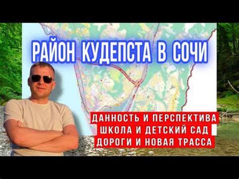 Широкий охват районов Адлера