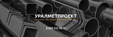 Широкий спектр металлов