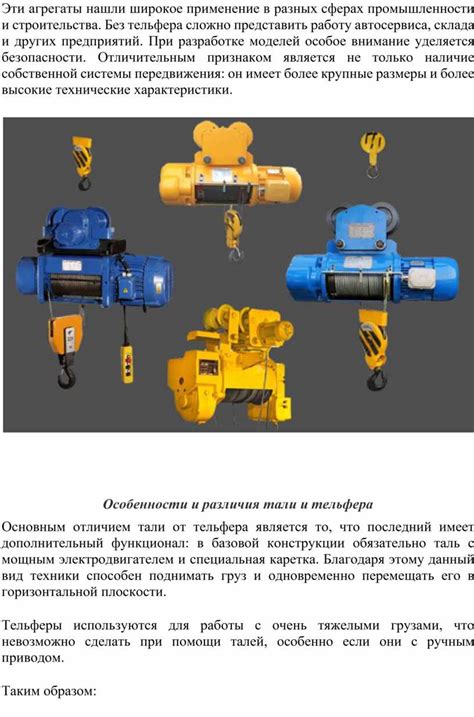 Широкое применение в разных сферах строительства