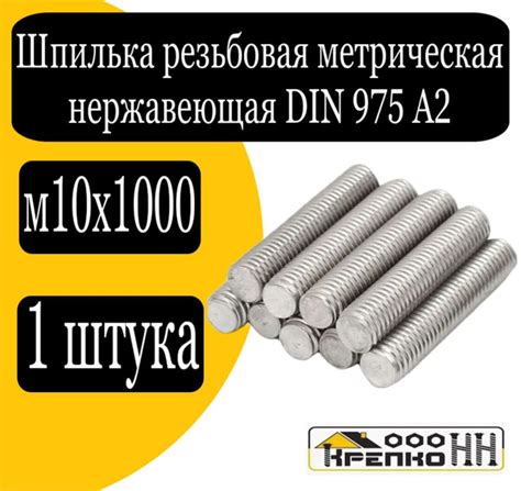 Шпилька mupro оцинкованная m10 x 1000 мм