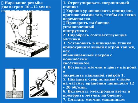 Шпиндель и его функции на сверлильном станке