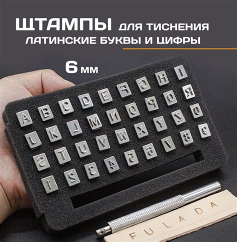 Штампы для тиснения по металлу: создание уникальных изделий