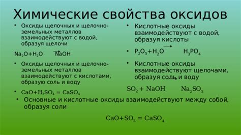 Щелочи: основные характеристики