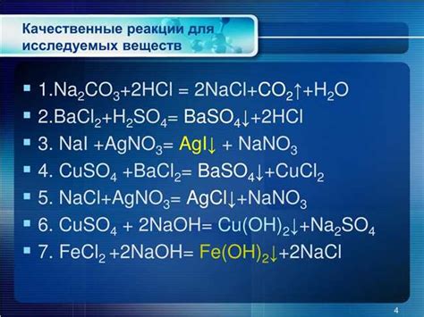 Щелочная реакция: основные понятия