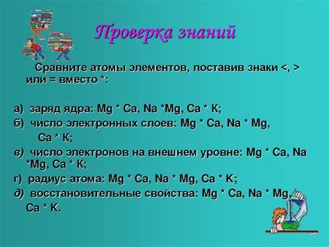 Щелочноземельные металлы: химические свойства