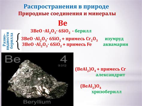 Щелочноземельные металлы в медицине