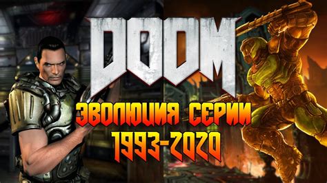 Эволюция Doom металла