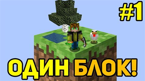 Эдик в Майнкрафте: популярный YouTube-канал