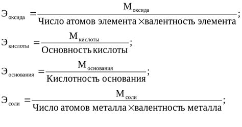 Эквивалентная масса и ее значение при определении металла серы