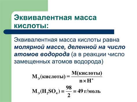 Эквивалентная масса оксида: определение и формула расчета