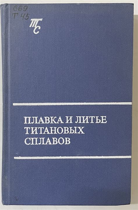 Экологическая и безопасная плавка