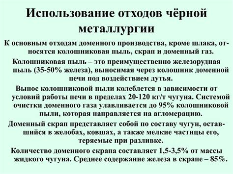 Экологические аспекты получения металлов в ФНП в 2021 году