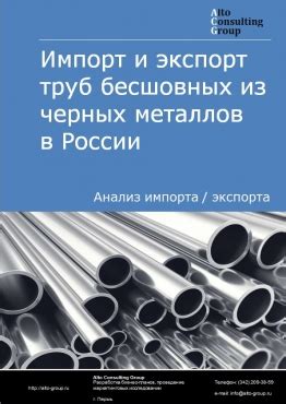 Экономическая выгода от использования труб из черных металлов