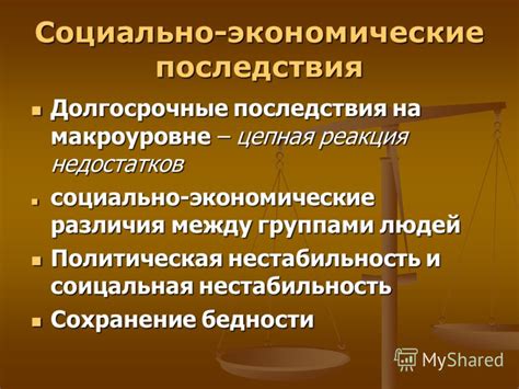 Экономические последствия дискриминации в металлургии