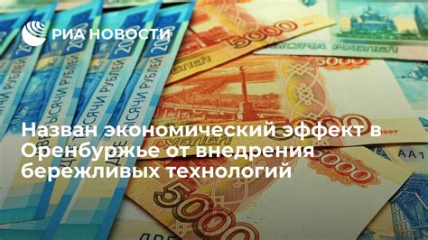 Экономический эффект от переработки