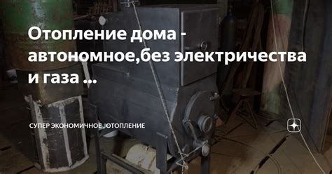 Экономичное использование газа